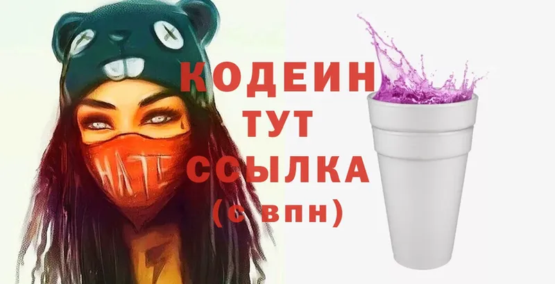 Кодеиновый сироп Lean напиток Lean (лин)  Александров 